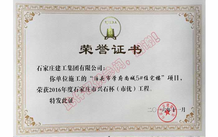 泊頭市學府尚城5#